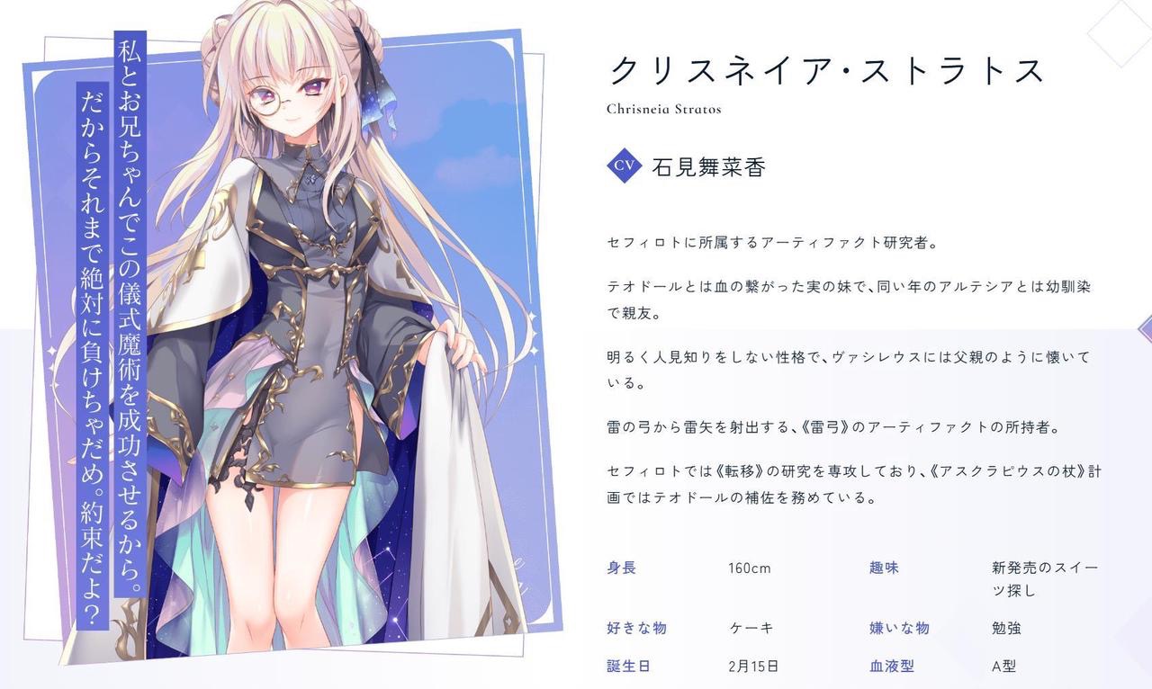 『9-nine-』新章始動─『as:9-nine- ARTEISIA』PV公開＆公式サイトオープン